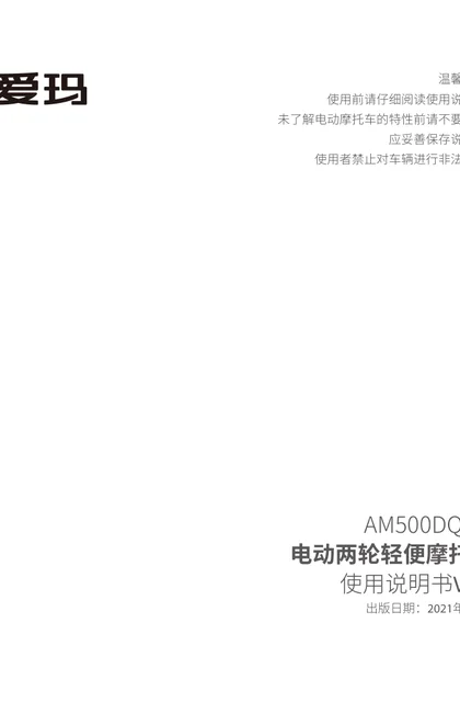 aima 爱玛小悍马ZQ-7220尊贵版H(大货架)法拉利